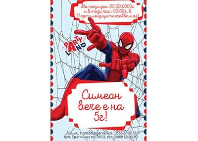 Покана Спайдърмен 4