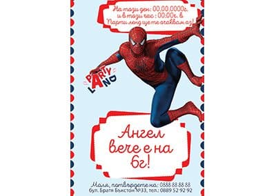 Покана Спайдърмен 3