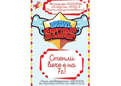Покана Брол Старс 2