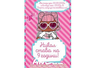 Покана Кукла L.O.L 3
