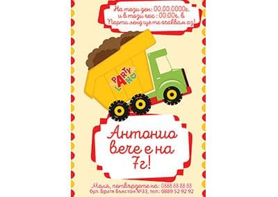 Покана камион