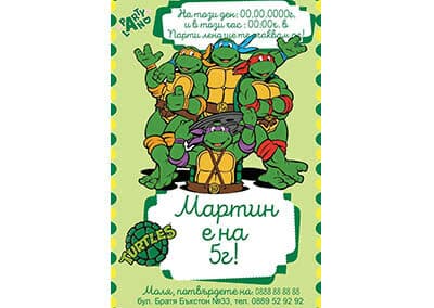 Покани Костенурки нинджа 4