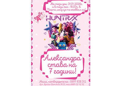 Покана K Pop 3
