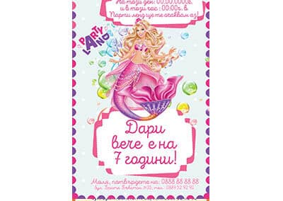 Покана Барби русалка