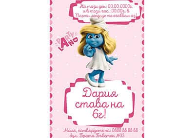 Покана розова Смърфиета