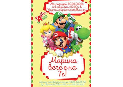 Покана Супер Марио 1